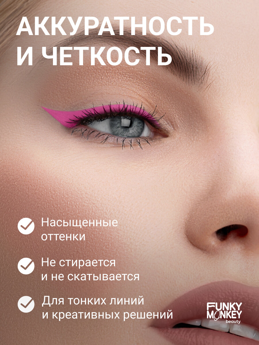 Funky Monkey Маркер для глаз матовый Matte eyeliner тон 03 розовый — фото 1