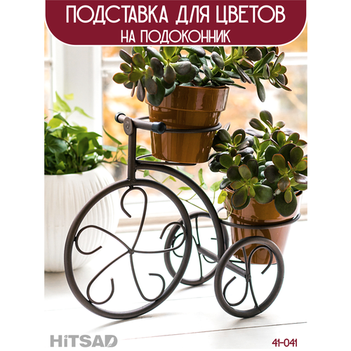 фото Подставка для цветов hitsad 41-041br, металл, диаметр колец 12 см, коричневый