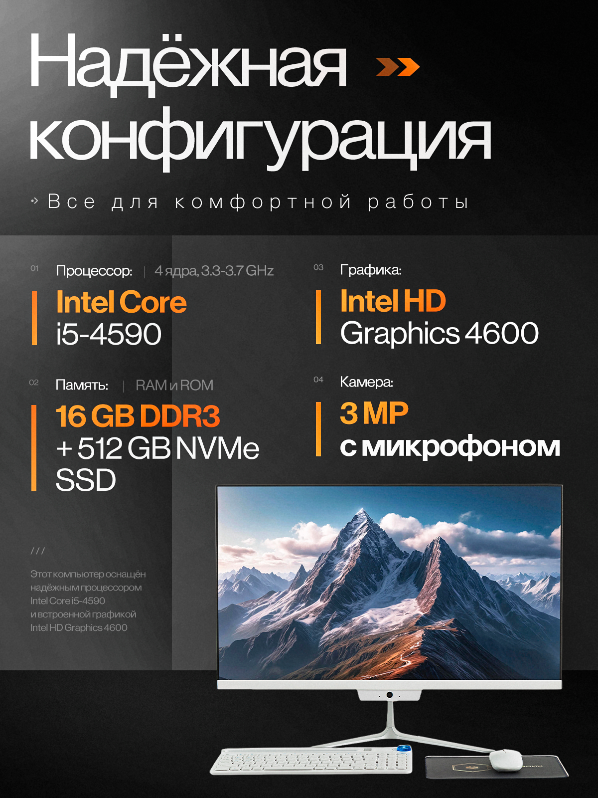 ✴️すぐ使える✴️フルHD画面✴️第8世代 Corei5✴️爆速SSD 240GB✴️ Моноблок Intel 19