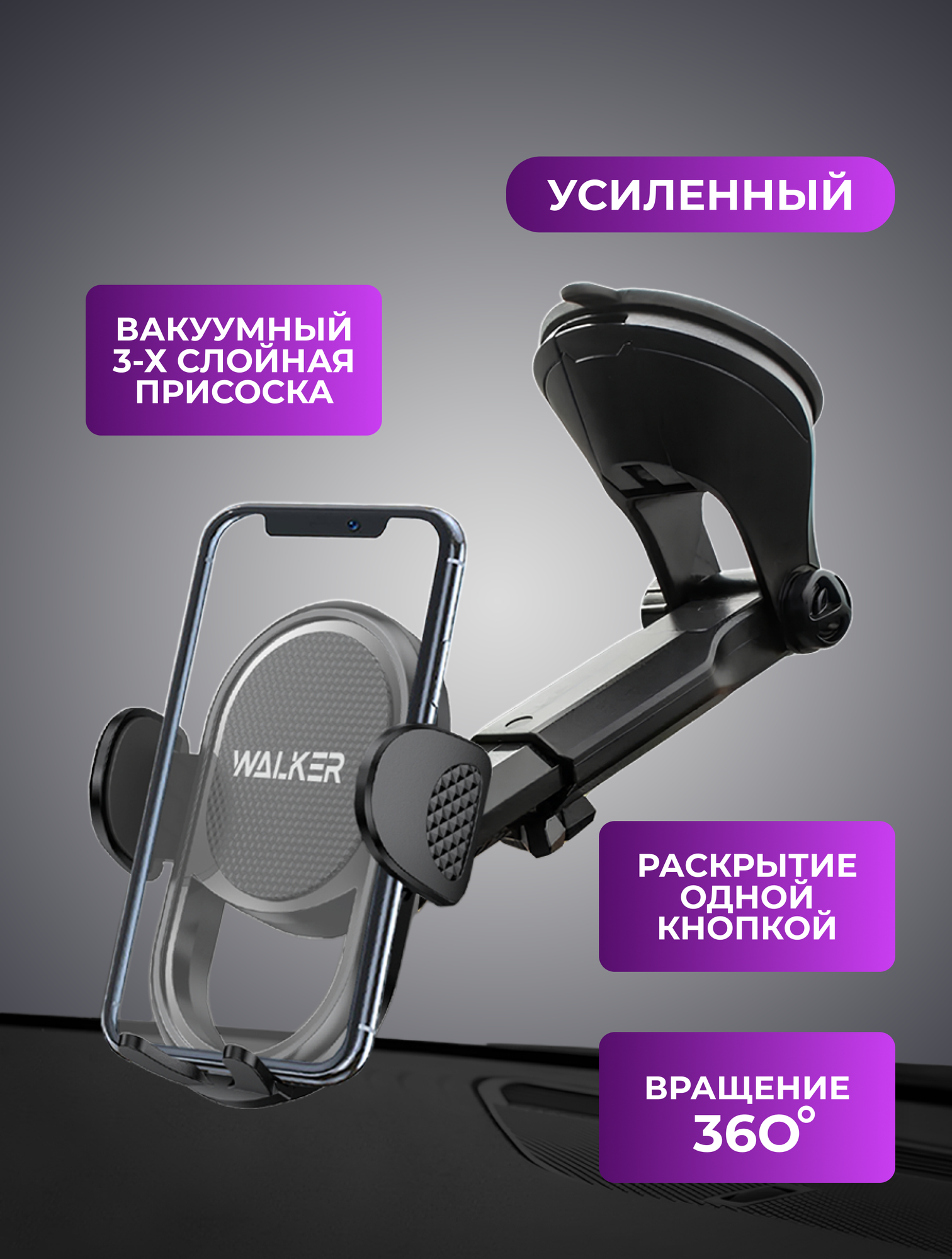 Держатель для телефона в машину выдвижной с зажимом и присоской крепление для телефона с силиконовой прокладкой черный