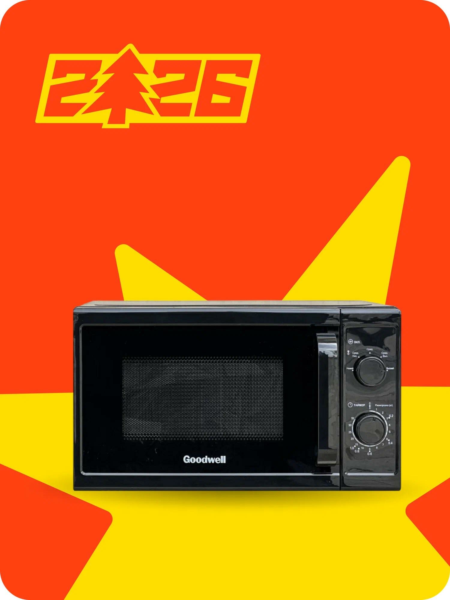 Микроволновая печь Goodwell GMF-2012 BL Black, механическое, Мощность 700 vt, уровней мощности 6, Разморозка, подогрев