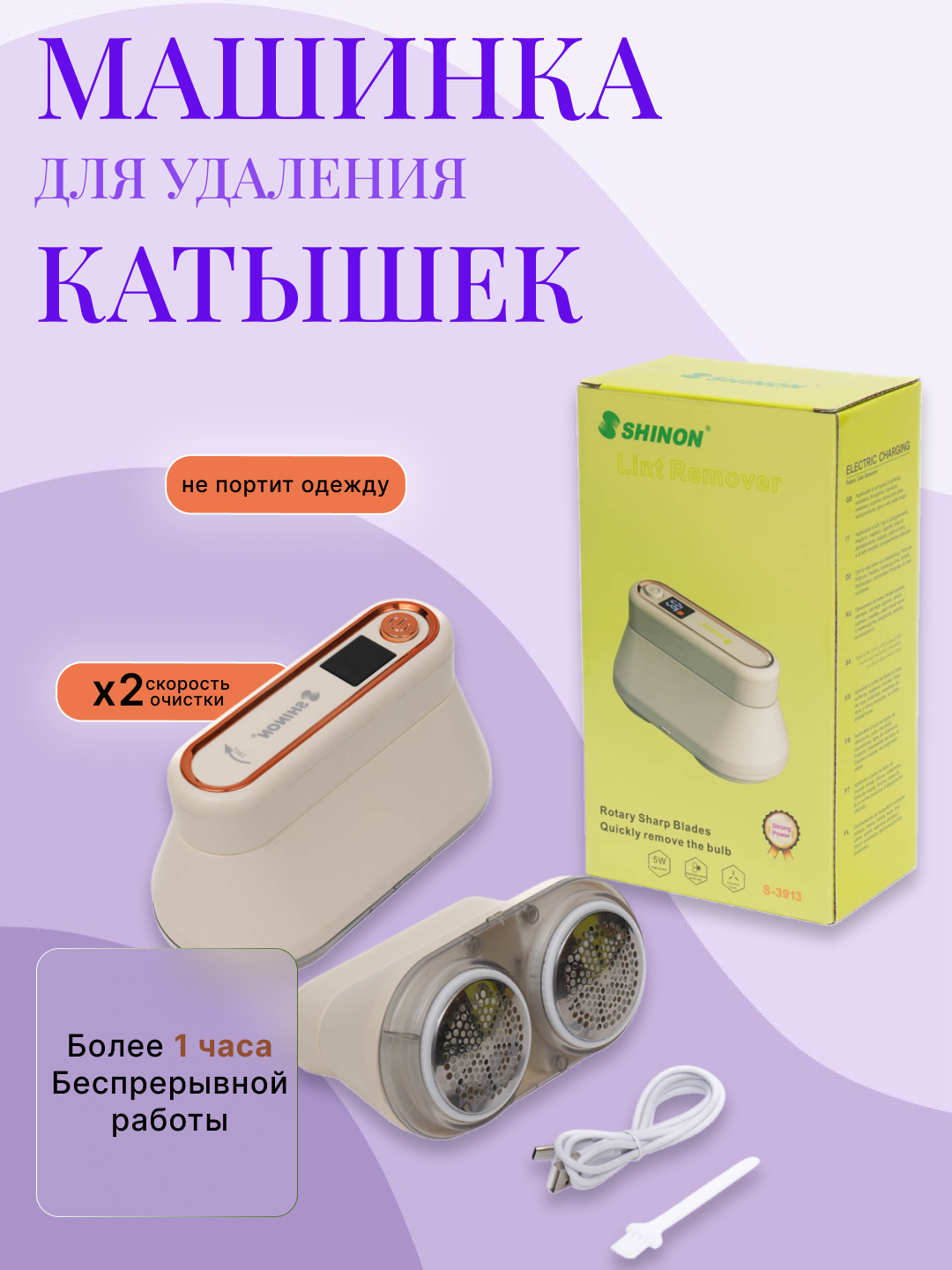 Катушка аппарат, машинка от катышек, электронная машина, портативный, - Белый