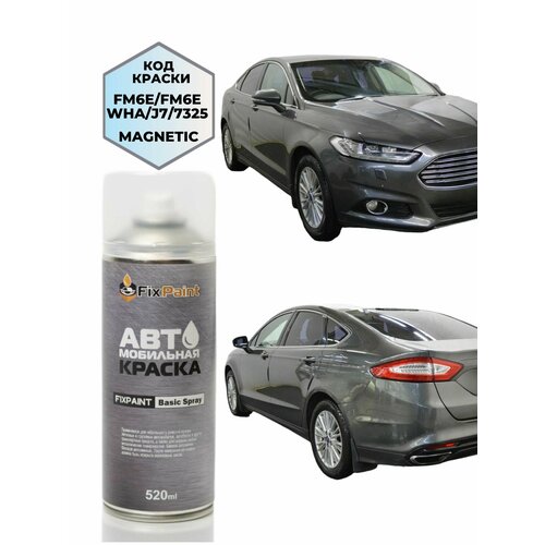 фото Краска ford mondeo 5, код fm6ewha, magnetic, автомобильная эмаль fixpaint spray в аэрозольном баллончике 520 мл