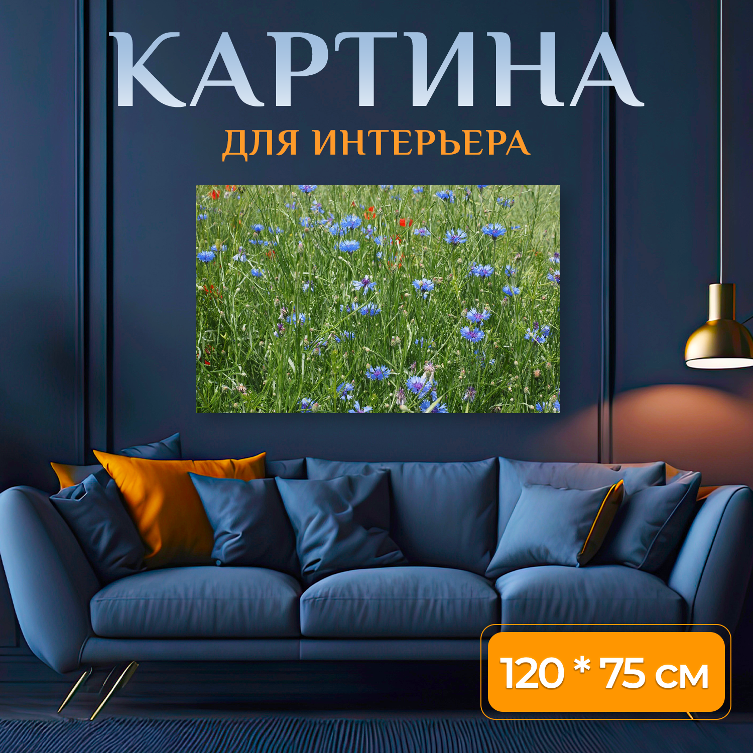 Картина на холсте 