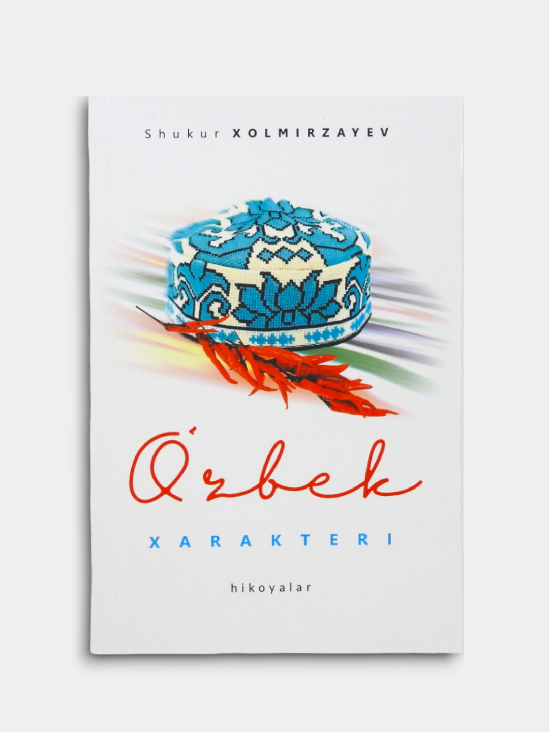 Книга, Узбек характери, Шукур Холмирзаев