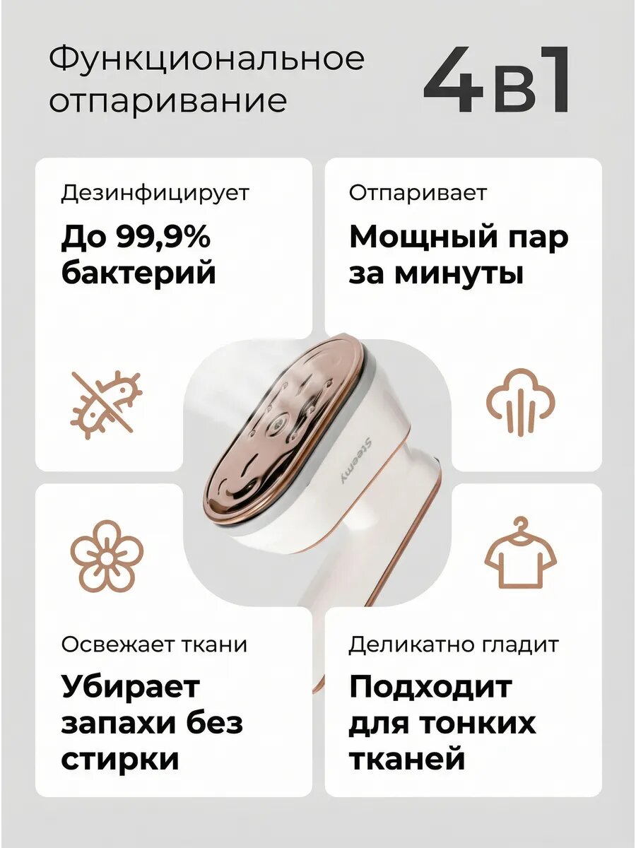 Отпариватель для одежды Steemy, ручной, 1000Вт, металл/пластик, белый/желтый — фото 1