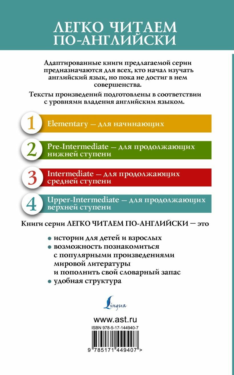 Скорбь сатаны. Уровень 4 — фото 1