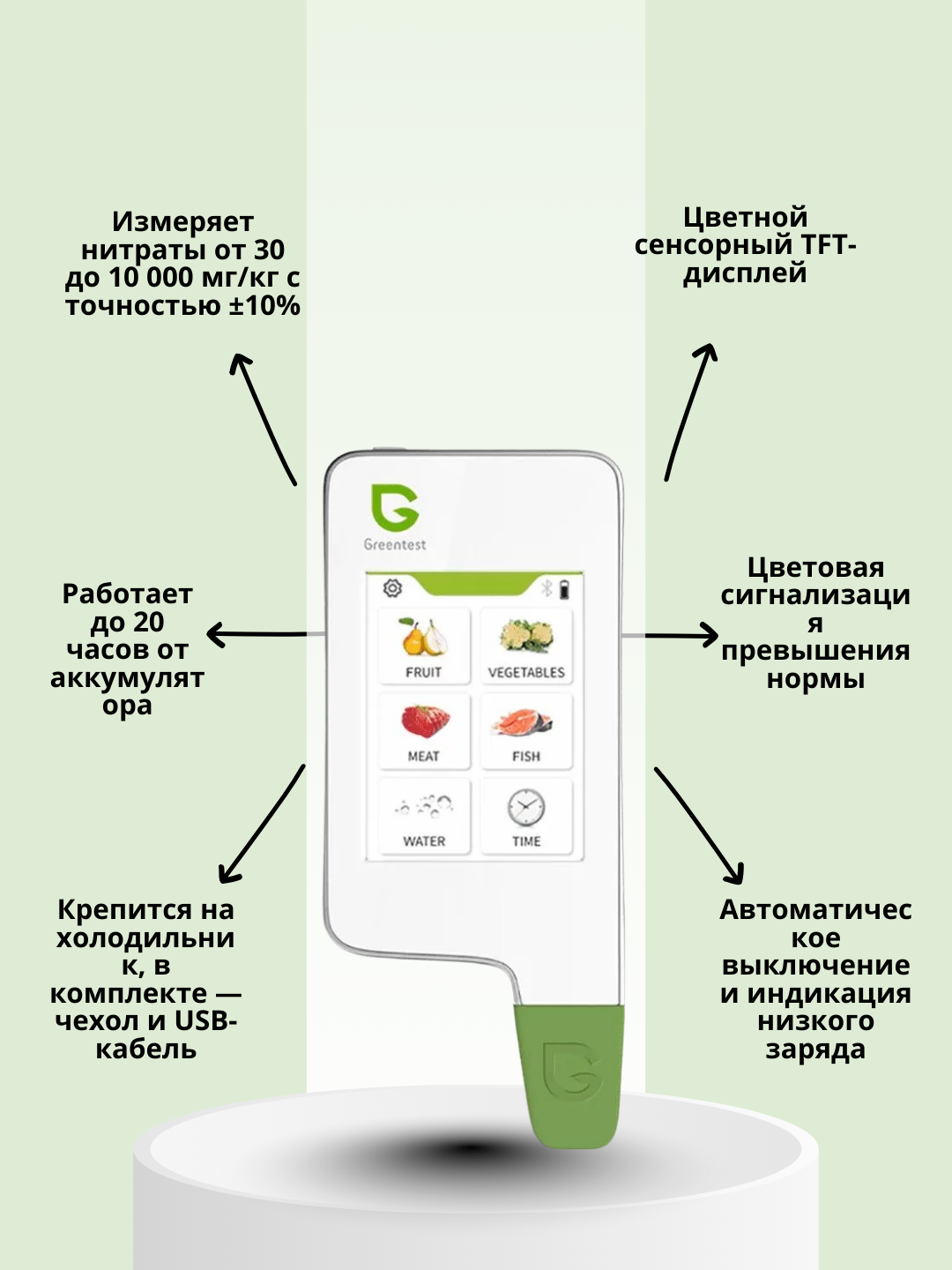 Нитрат-тестер Greentest 3F Eco, для фруктов, мяса, рыбы, воды, анализатор, сенсорный экран — фото 1