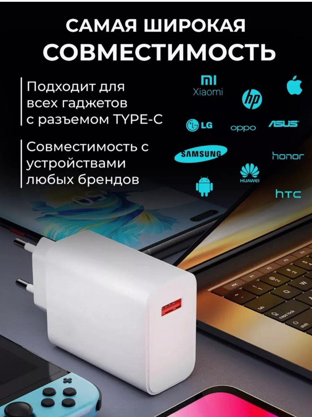 Адаптер для Xiaomi и Android, 33% быстрая зарядка, 100% качество. — фото 1