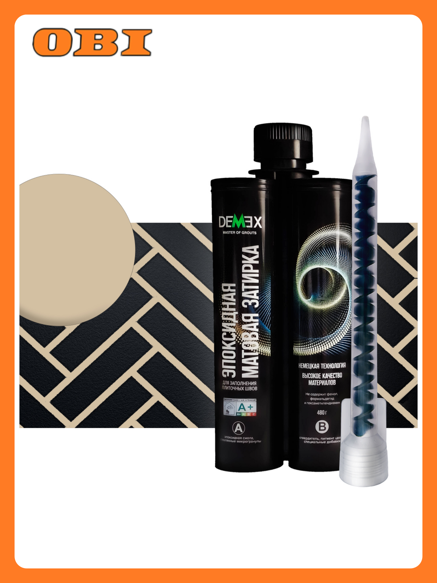 Эпоксидная двухкомпонентная затирка для плиточных швов DEMEX в тубе Карамель 400 мл