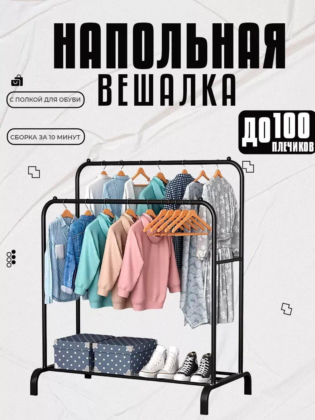 Металлическая вешалка для одежды, GOLD с полкой для обуви, на колесиках - Угольный