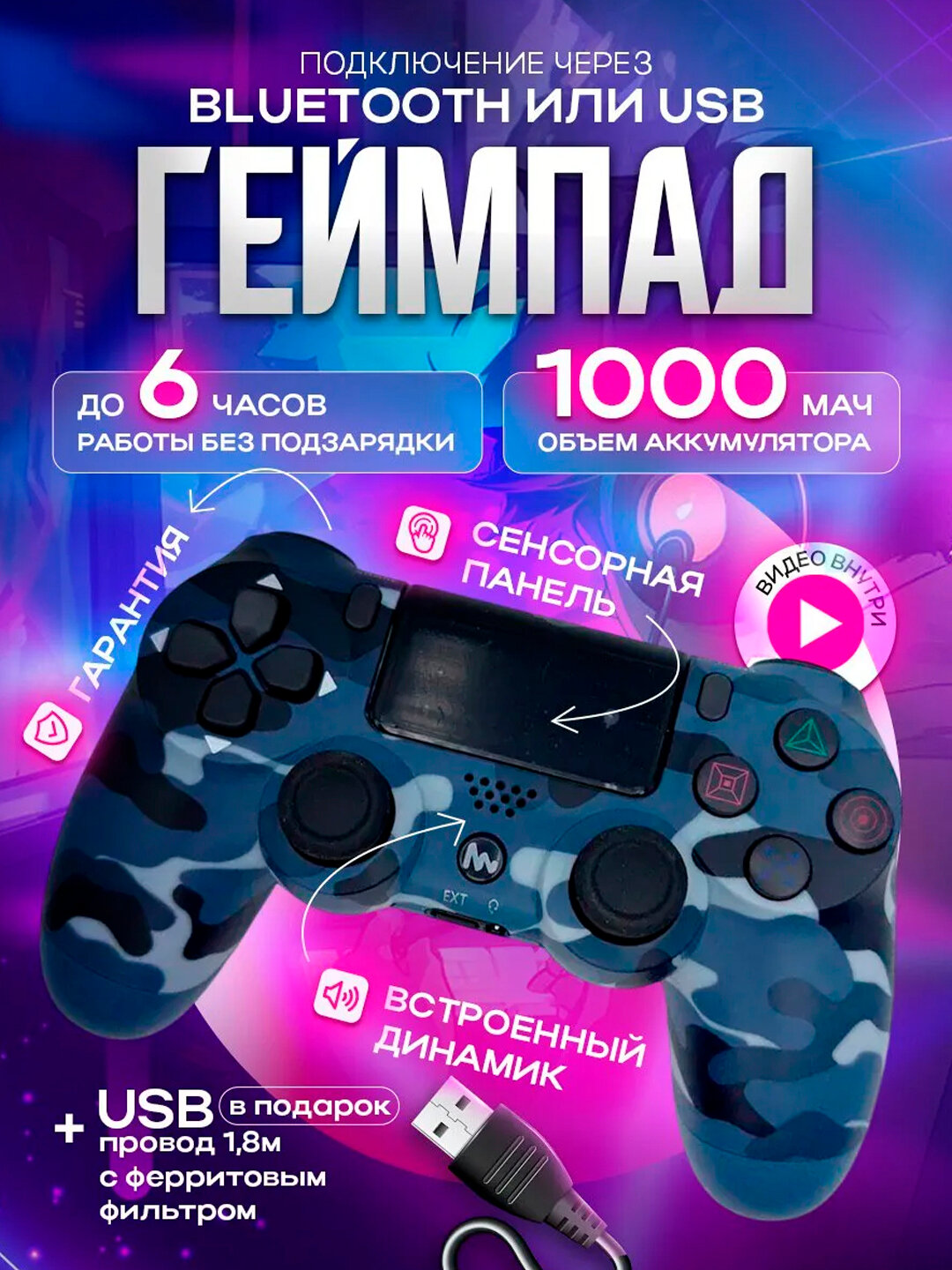 Геймпад беспроводной для PS4, джойстик для Sony Playstation и компьютера как Dualshock 4 - Светло-синий