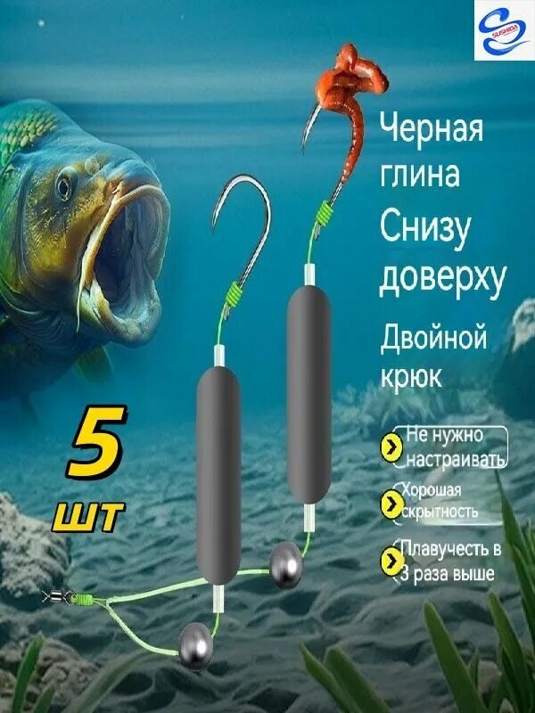 Крючок рыболовный. 2 крючка. 5 шт. Набор для донной рыбалки