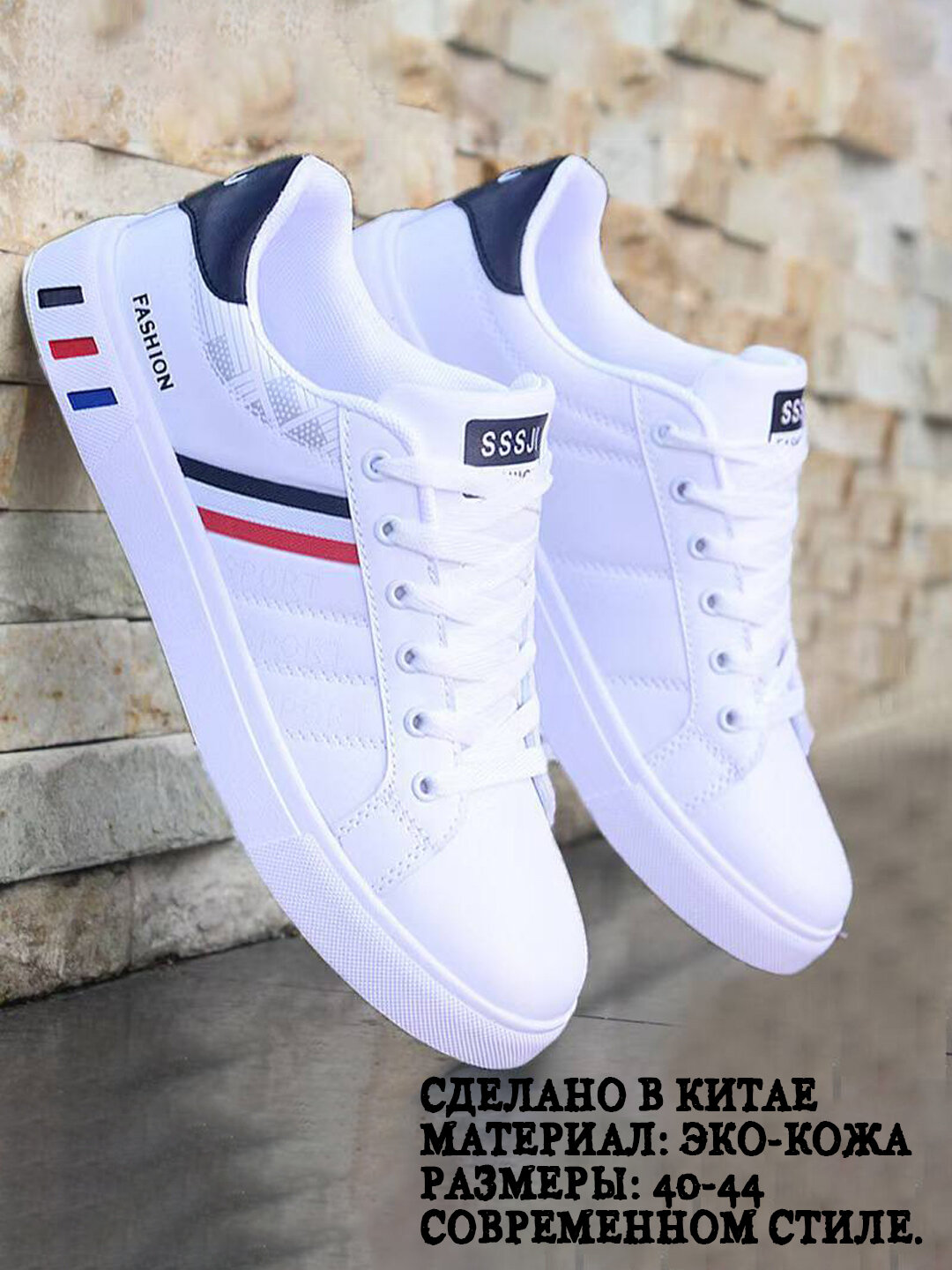 Мужские современные крассовки