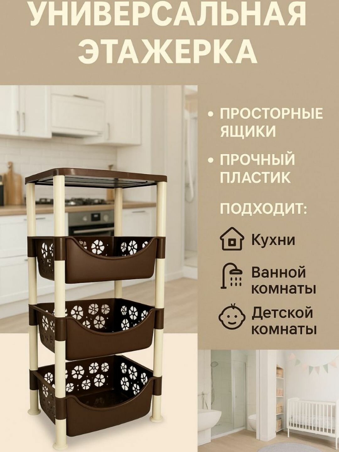 Этажерка для кухни, органайзер, полка для ванной, стеллаж-полка для кухни