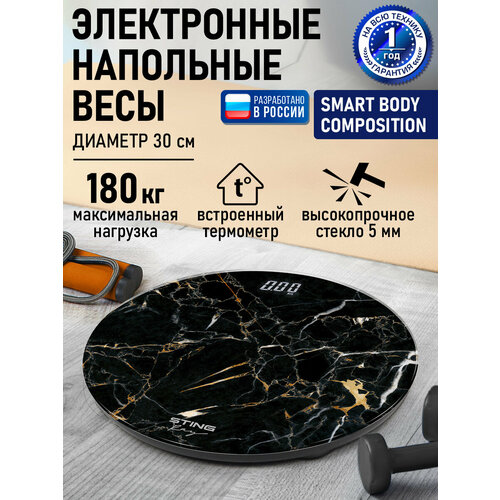Весы напольные STINGRAY ST-SC5004A темный графит