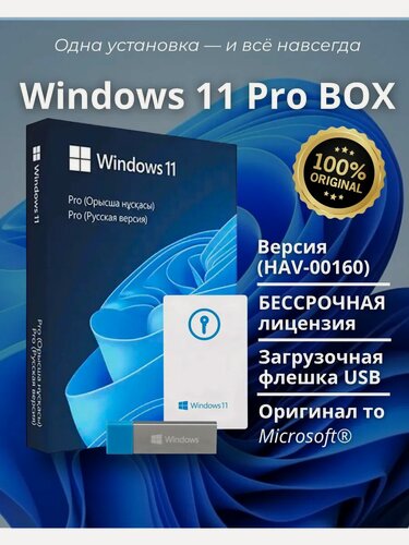 Изображение товара Windows 11 Pro, коробочная версия, USB Flash