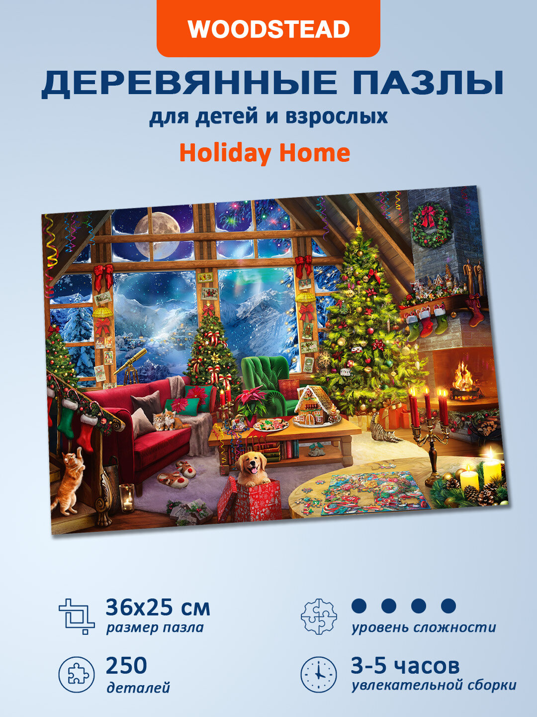 Деревянные пазлы для детей и взрослых Woodstead "Holiday Home", 250 деталей