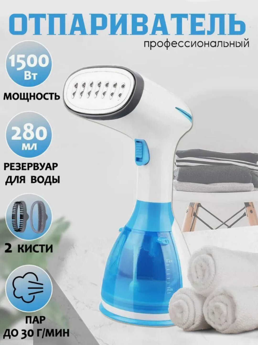 Ручной отпариватель для одежды и тканей, паровой утюг для дома и офиса - Лазурный