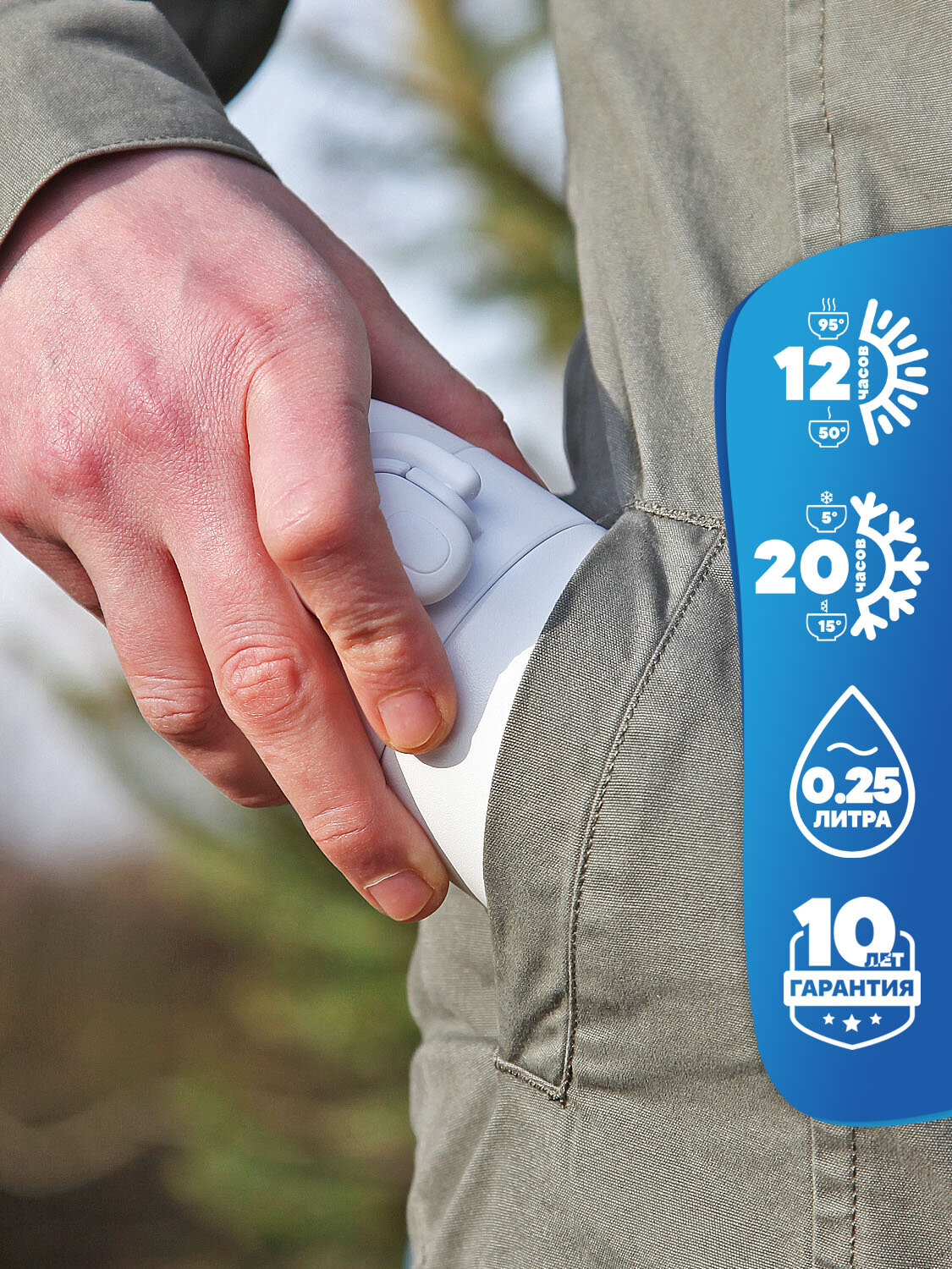 Термос для чая 0,25л сибирь "простое решение" белый — фото 1