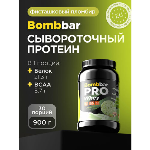 Bombbar Pro Сывороточный протеин без сахара Whey Protein 