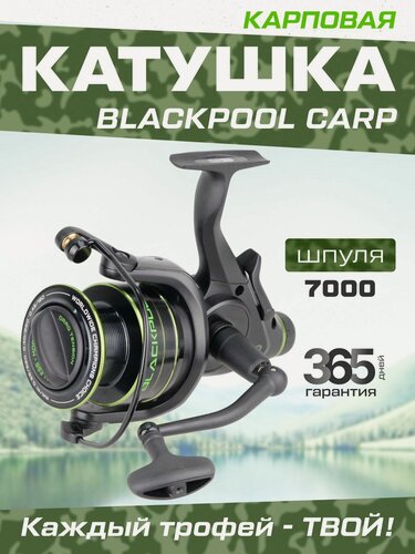 Изображение товара CARP PRO Катушка Blackpool Carp 7000 FS