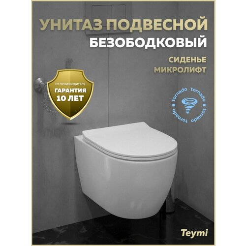 Teymi Lina PP Vortex T40118