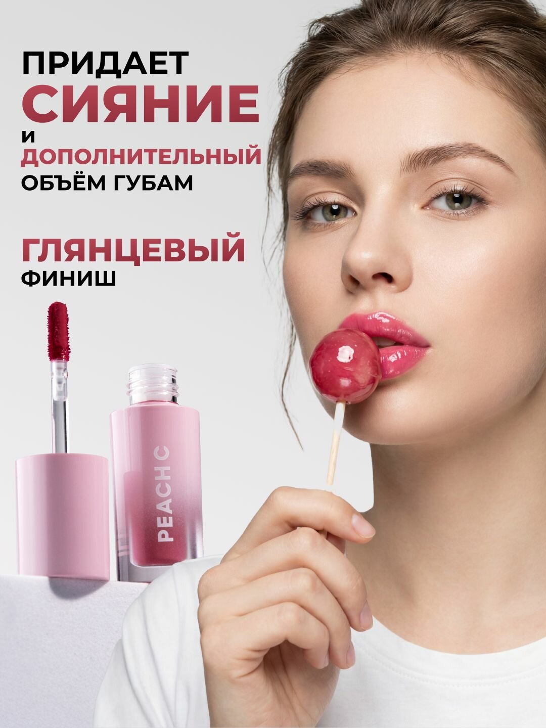 Тинт для губ Peach C оттенок 04 LUCKY TOUCH — фото 1