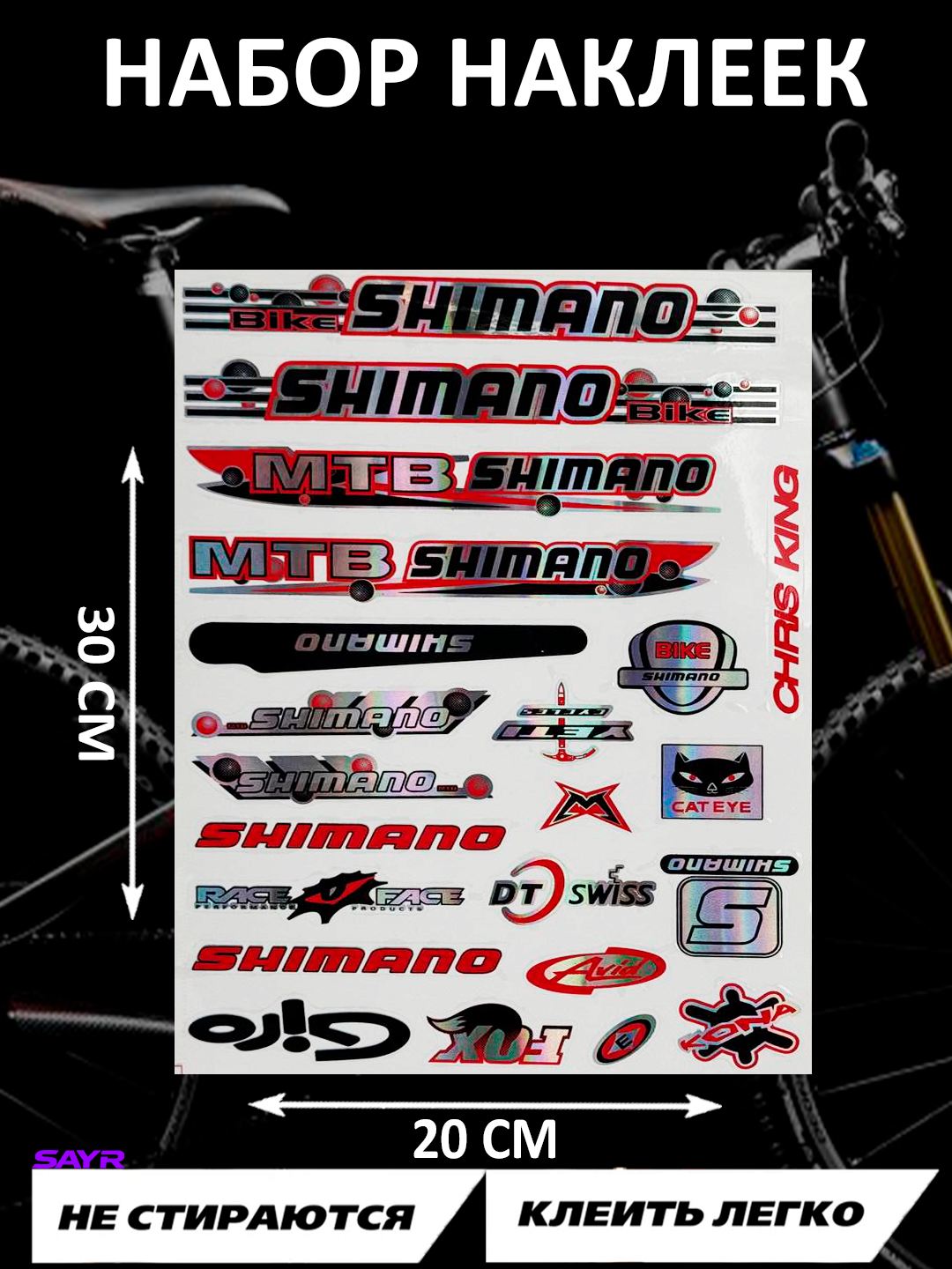 Наклейки для велосипеда Apache, Shimano, Аист, набор, защитная плёнка