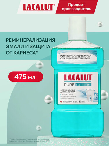 Изображение товара Ополаскиватель LACALUT "PURE CALCIUM", для полости рта, 475мл