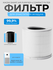 Фильтр для очистителя воздуха Xiaomi Mi Smart Air Purifier Xiaomi Compact