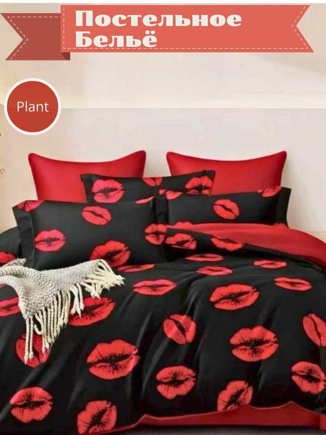 Комплект постельного белья без пододеяльник (черный)2-спальный,(простыня 220*215 навалочка 50*70 ), подарочная упаковка