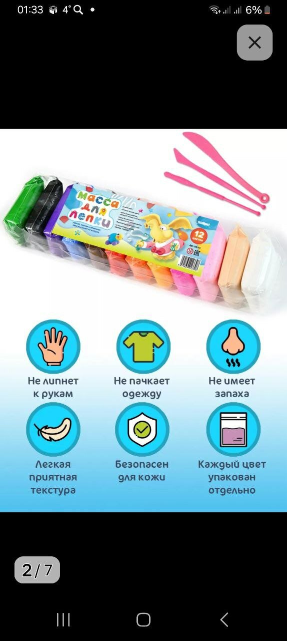 Воздушний пластилин. — фото 1