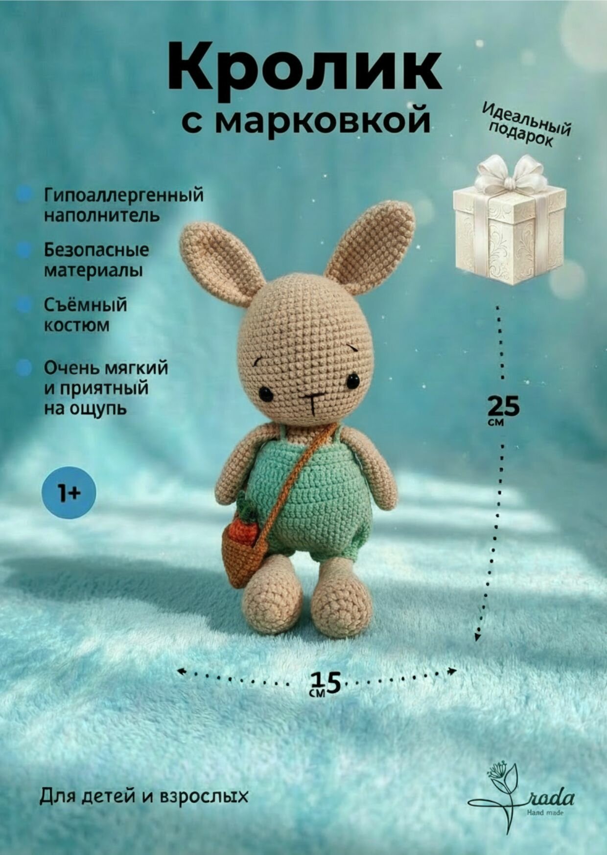 "Вязаный Кролик" Мягкая игрушка. Iroda Handmade, гипоаллергенный.