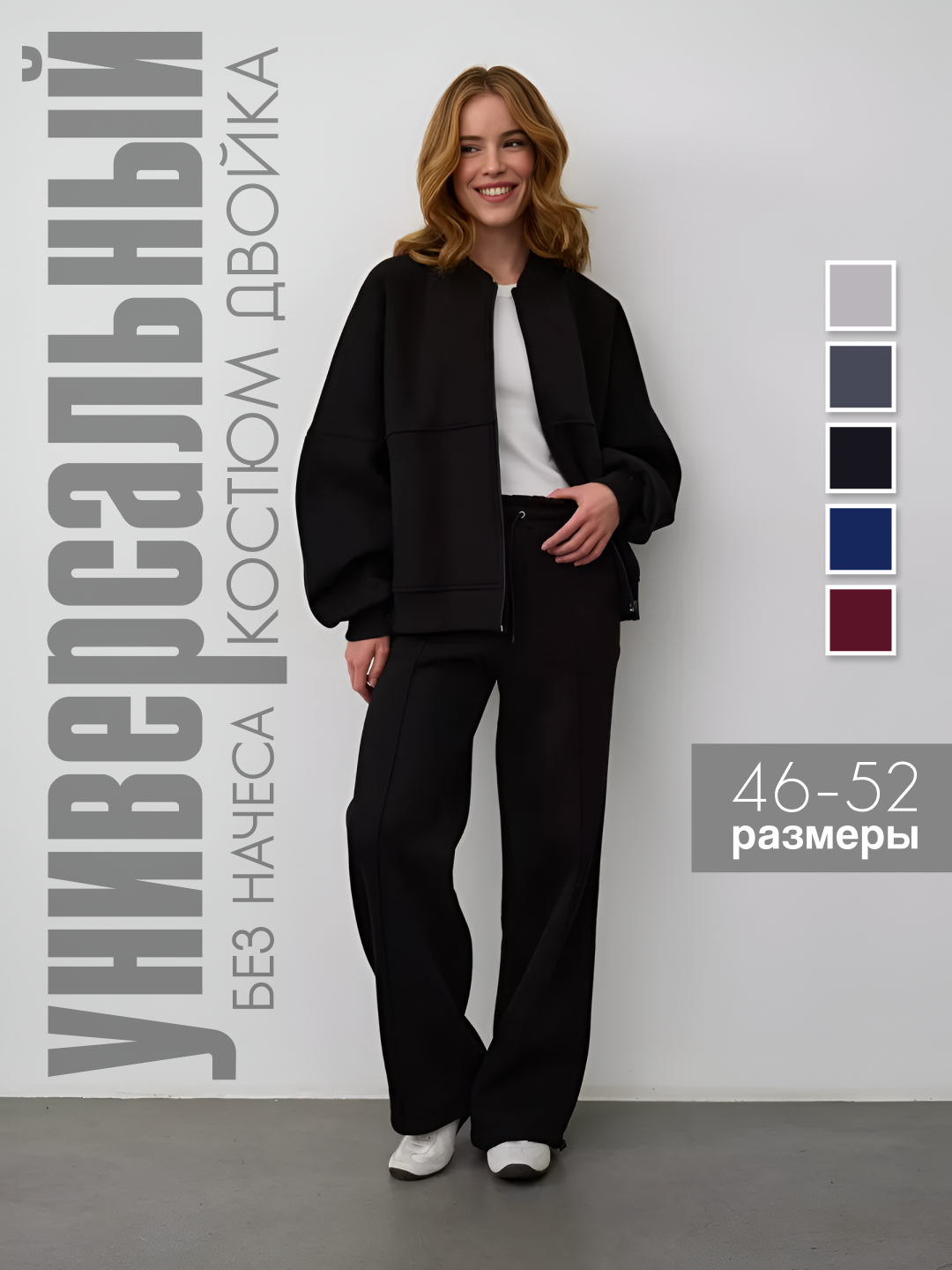 Комплект одежды