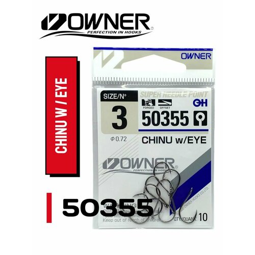 Крючок Owner 50355 Chinu with Eye № 3