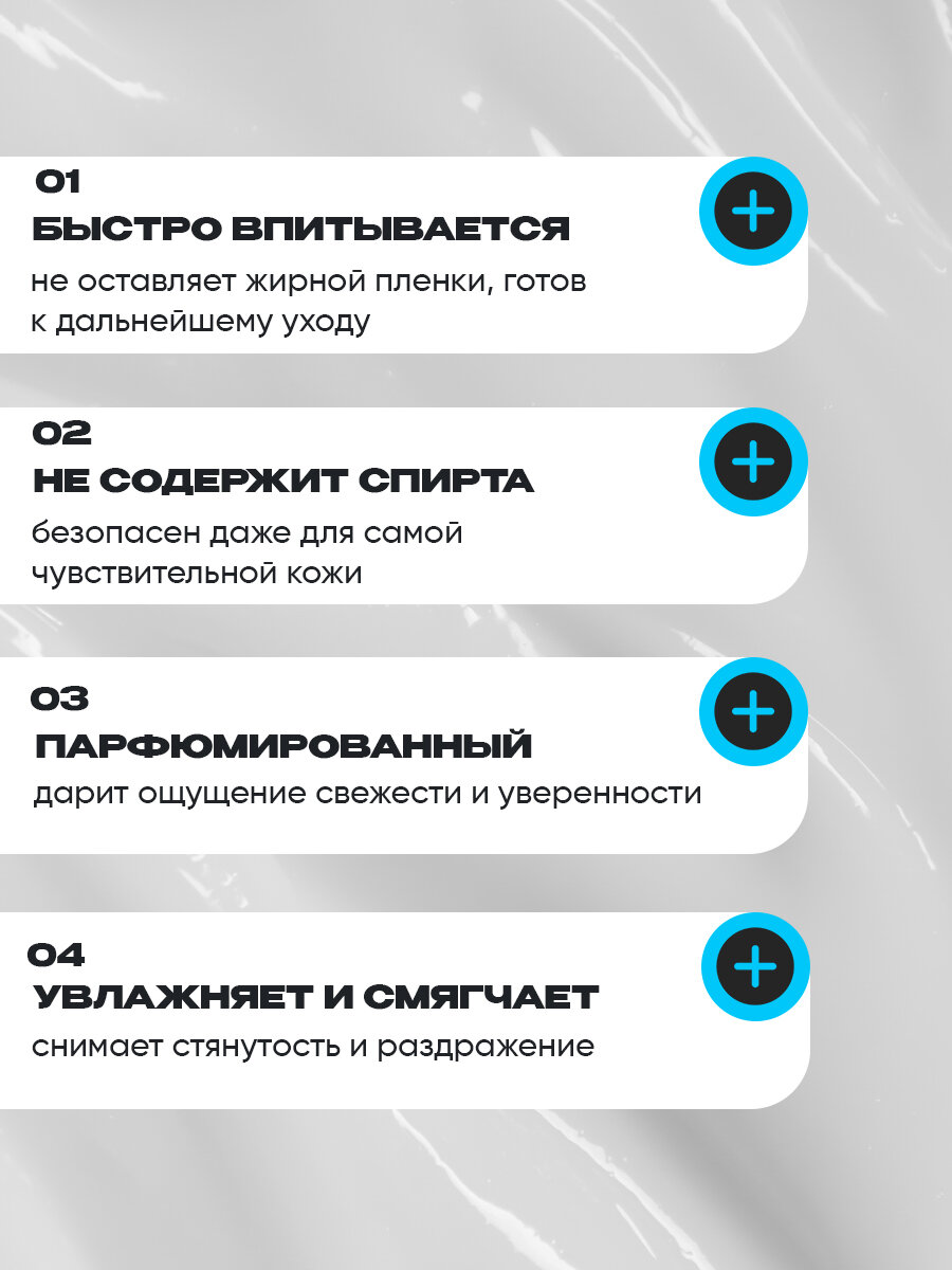 Парфюмированный бальзам после бритья New Code с древесно-пряным ароматом 150мл — фото 1