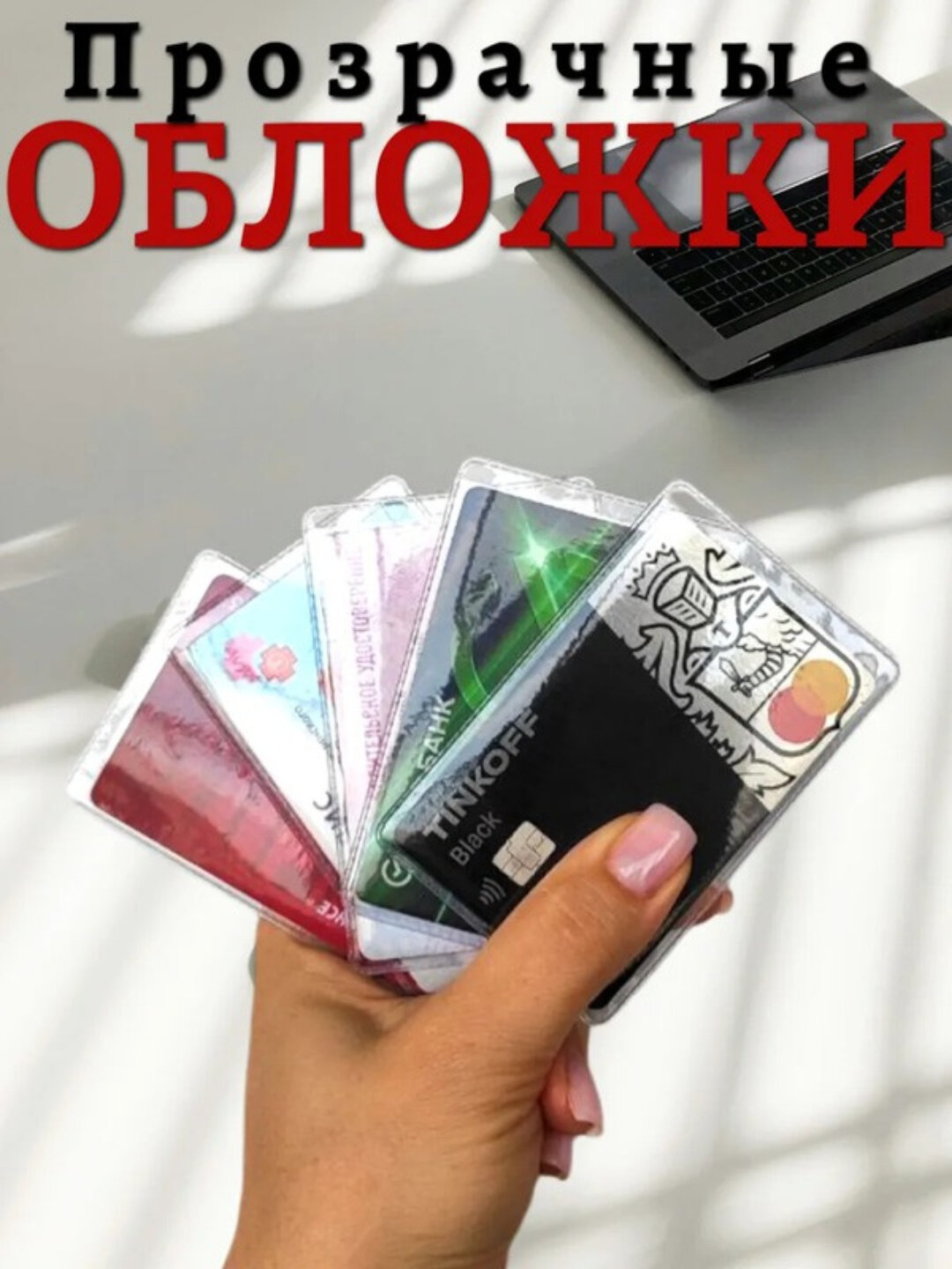 Обложка-карман для личных документов