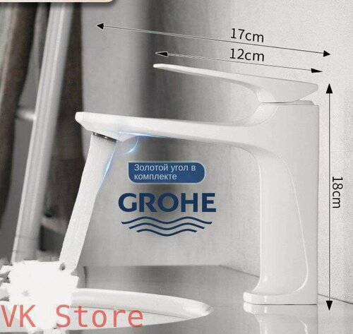 Изображение товара GROHE смесители для ванной комнаты с горячей и холодной водой, смесители для умывальника