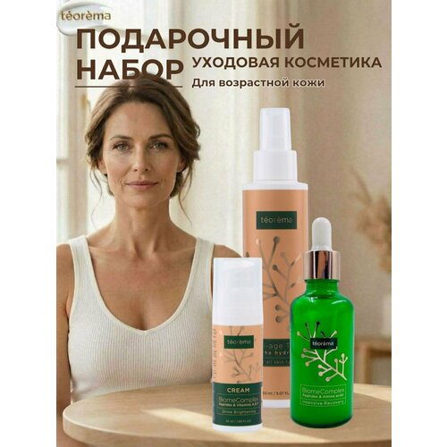 фото Подарочный набор teorema, для зрелой кожи, лифтинг-уход, антивозрастное действие, в наборе 3 шт