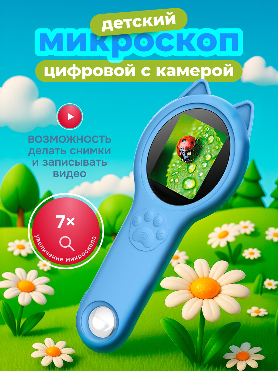 Детский микроскоп "Zoomer" 7× , с камерой, портативная, голубой