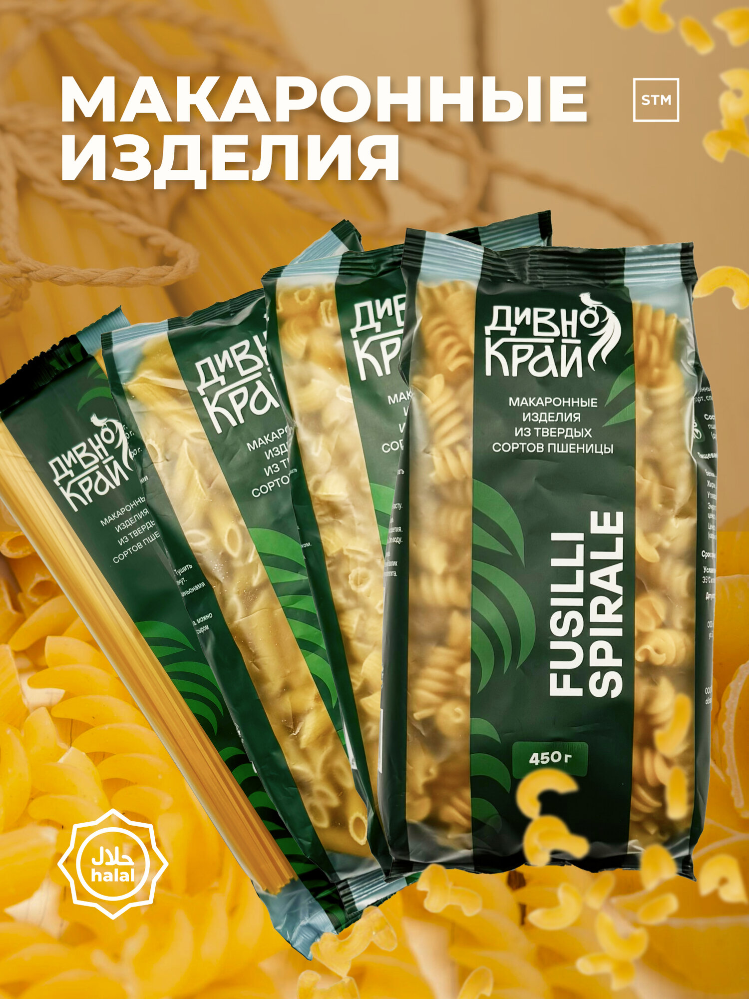 Макароны Дивнокрай Перья, 450 г — фото 1