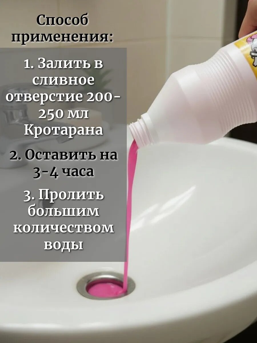 Средство от засоров труб, 3 шт — фото 1