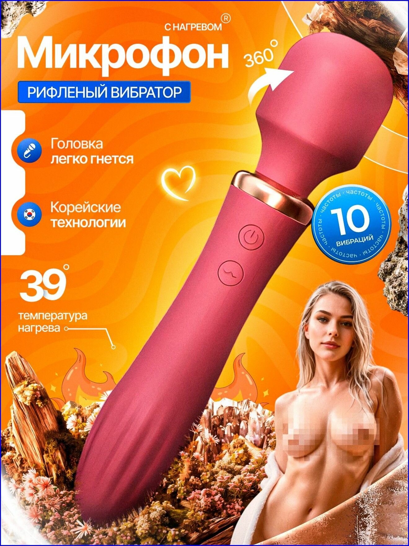 Вибрационная модель бестселлер