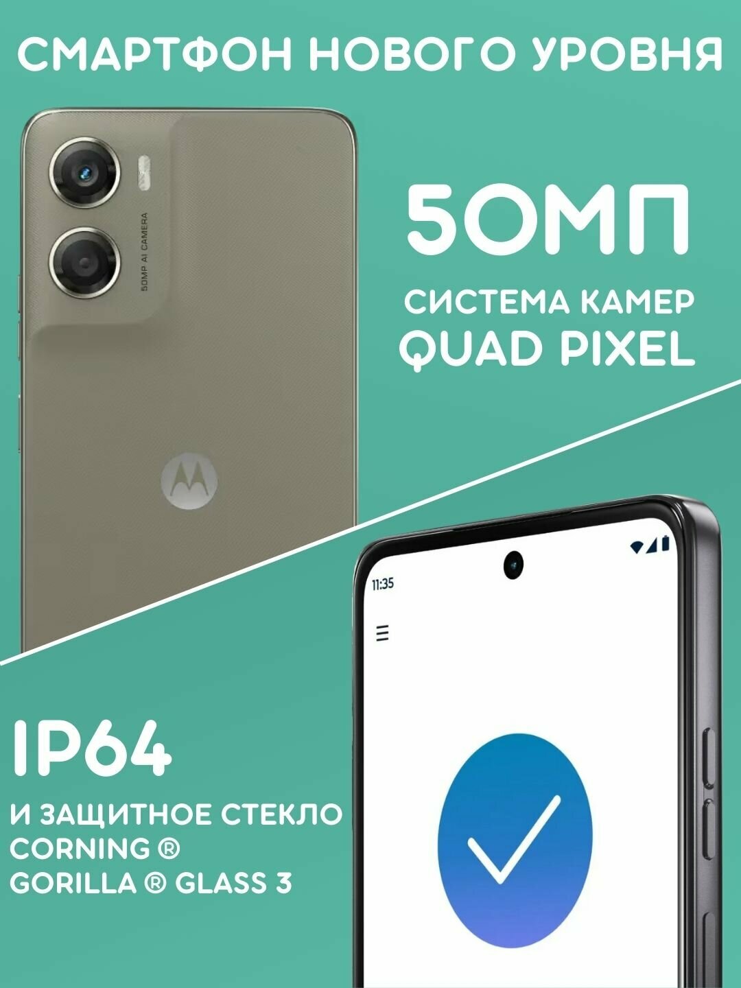 Смартфон Motorola G06, Laurel Oak, пластик рамка, 4GB, 128 GB