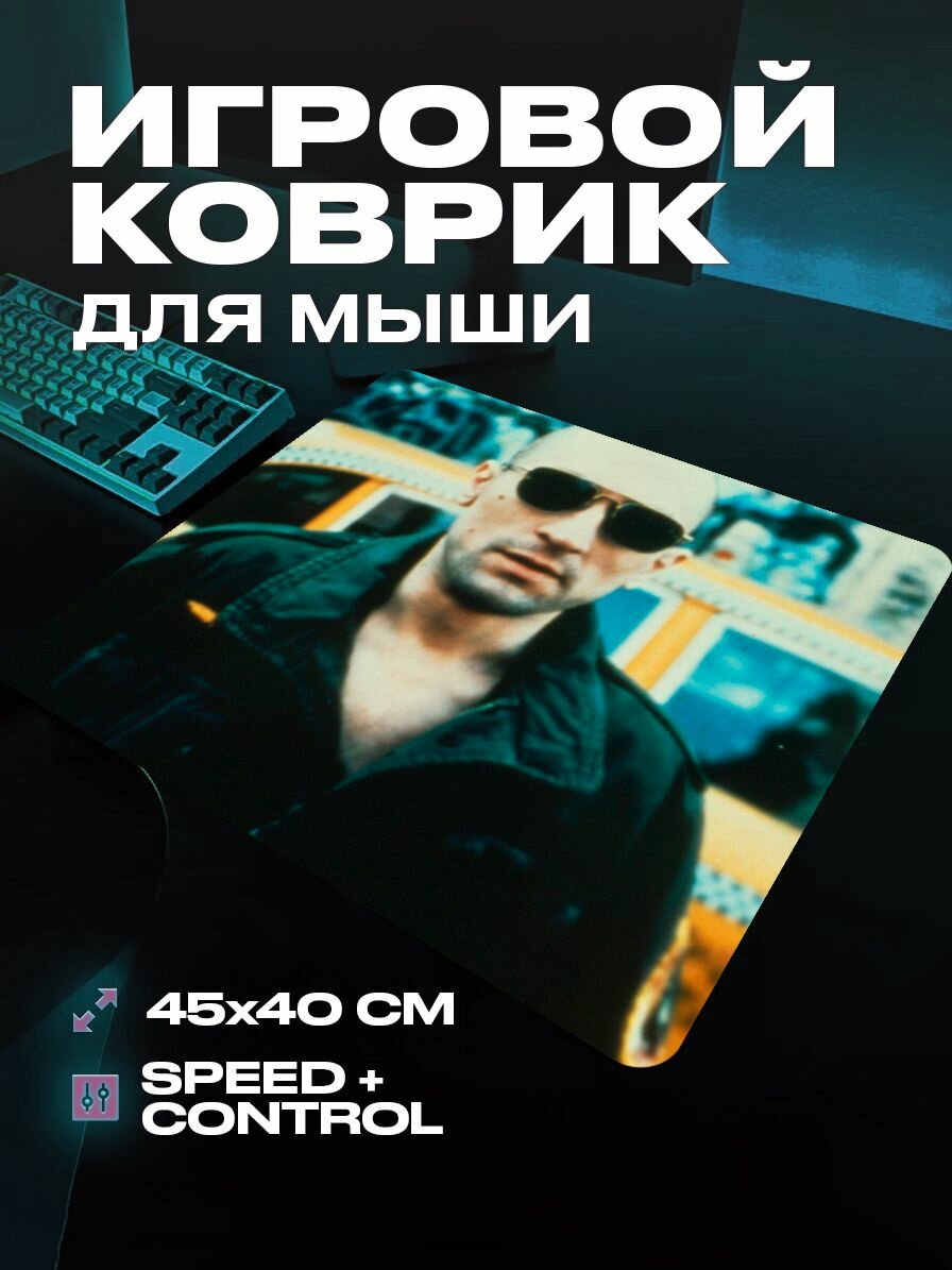 Коврик для мыши игровой Таксист 45x40 см ProSleeves