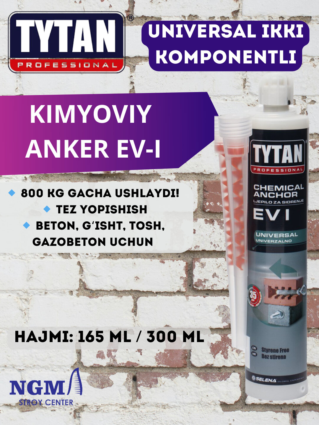 Химический анкер Tytan EVI -001915, двухкомпонентный, для бетона, кирпича и камня — фото 1