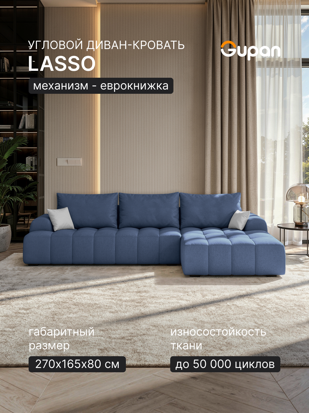 Диван угловой Gupan Lasso Велюр Amigo Navy, диван раскладной, механизм еврокнижка, беспружинный, с ящиком для белья, в гостиную, лофт