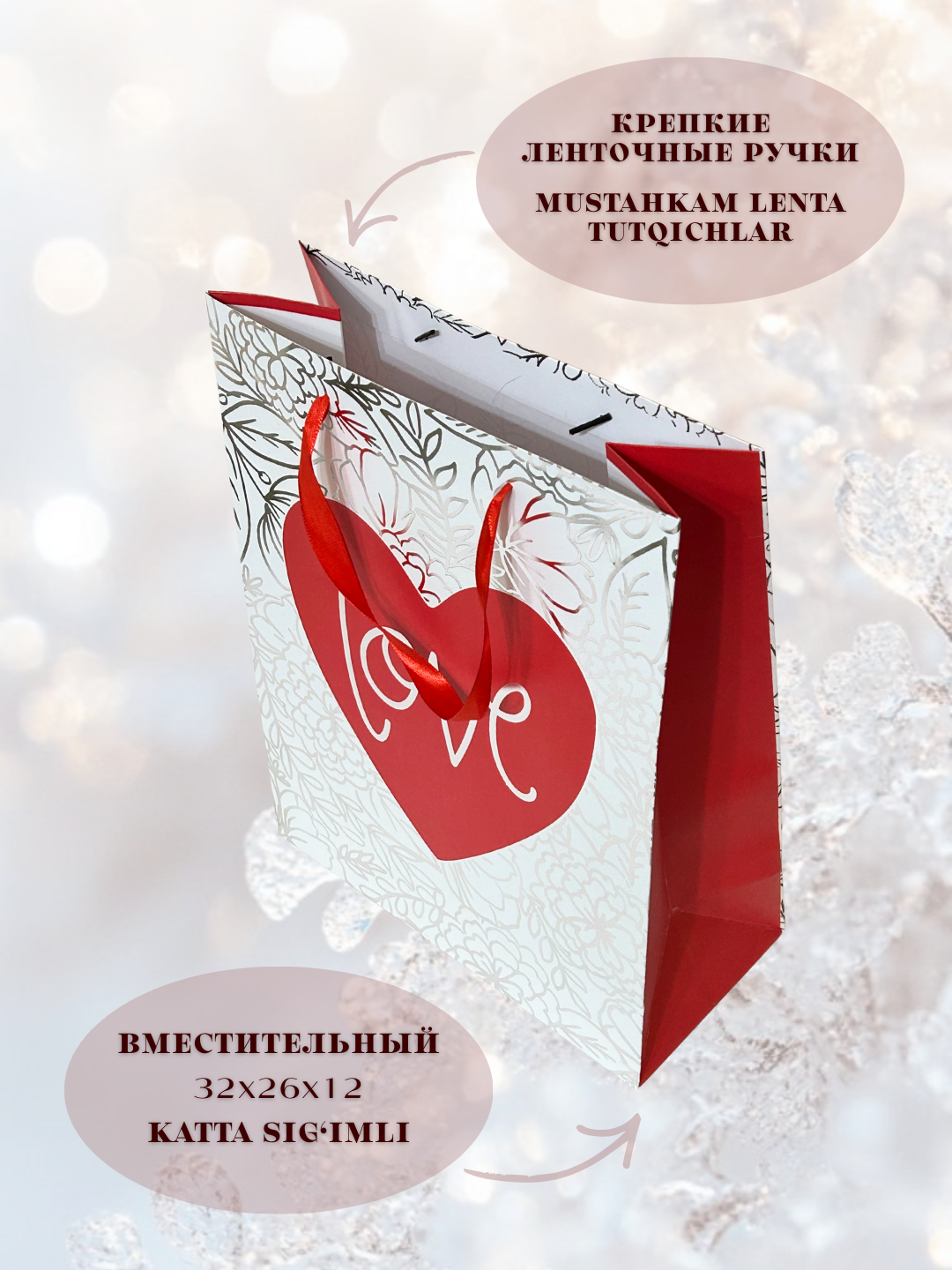 Подарочный пакет — фото 1