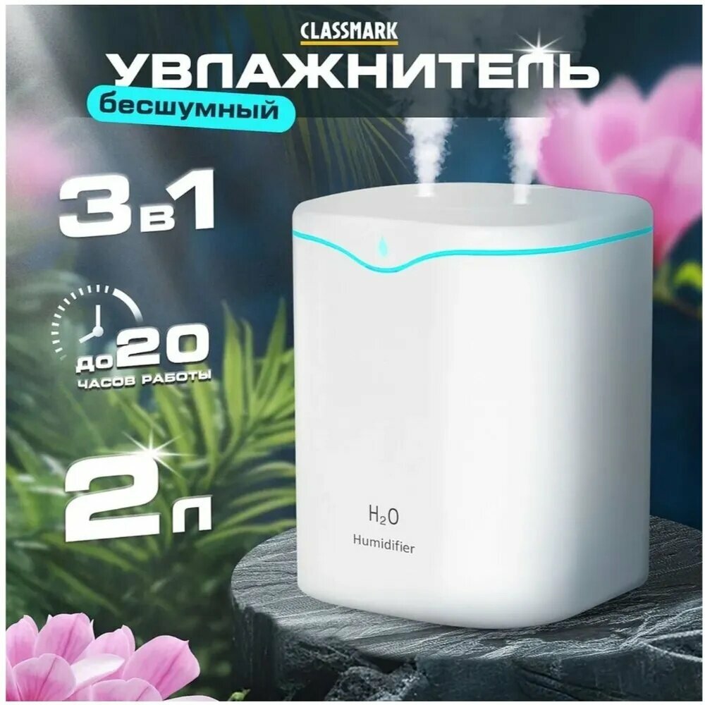 Увлажнитель воздуха ozon#1959919326, белый